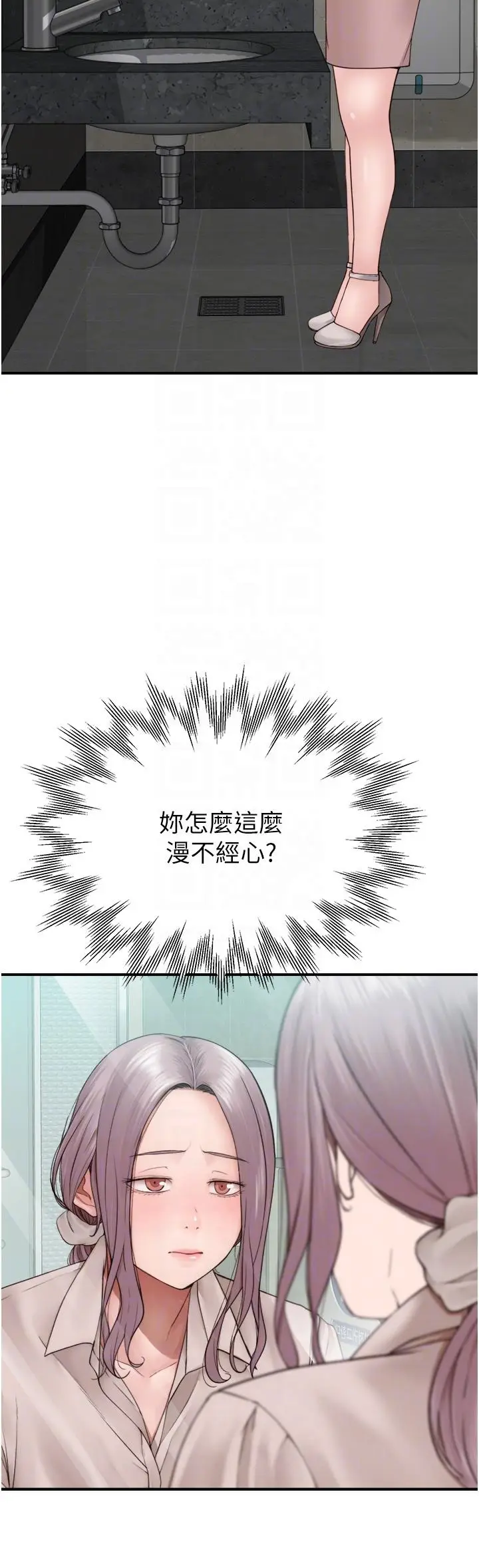 漫画《继母的香味》第19话第26张图