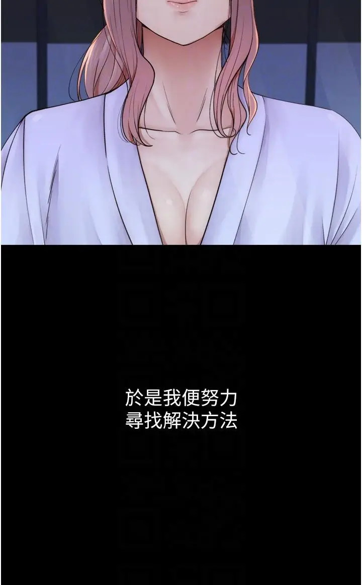 漫画《继母的香味》第19话第34张图