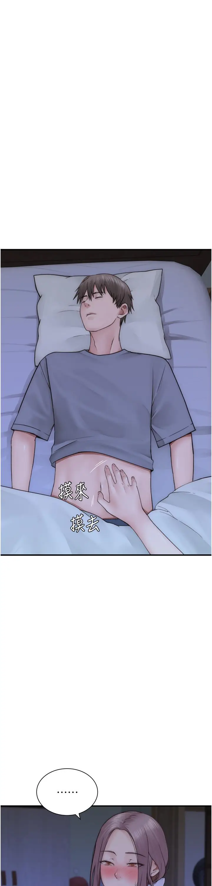 漫画《继母的香味》第19话第49张图