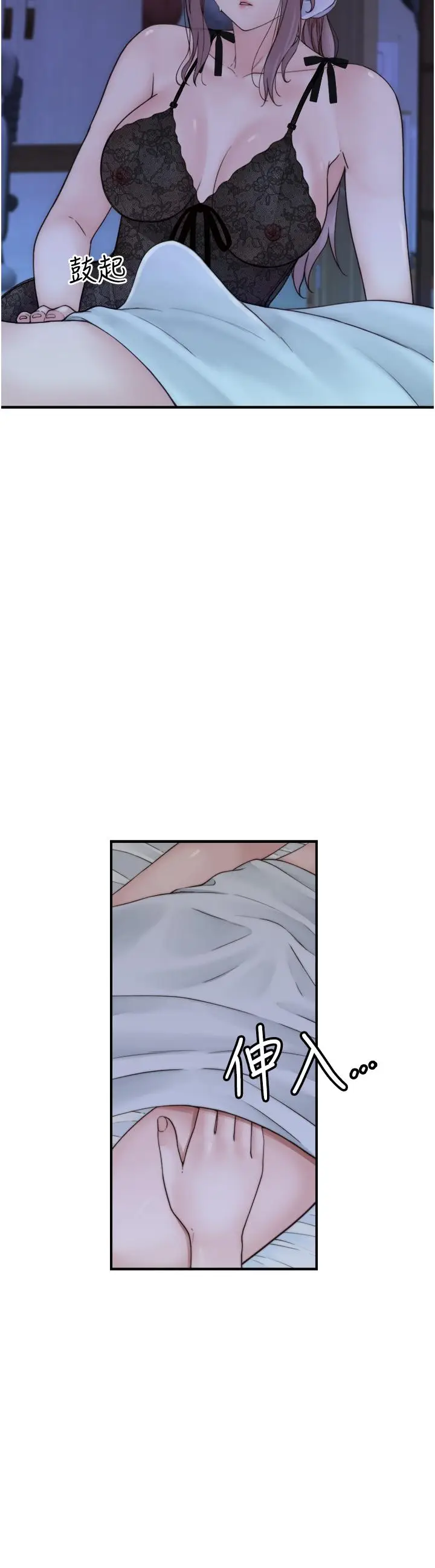 漫画《继母的香味》第19话第50张图