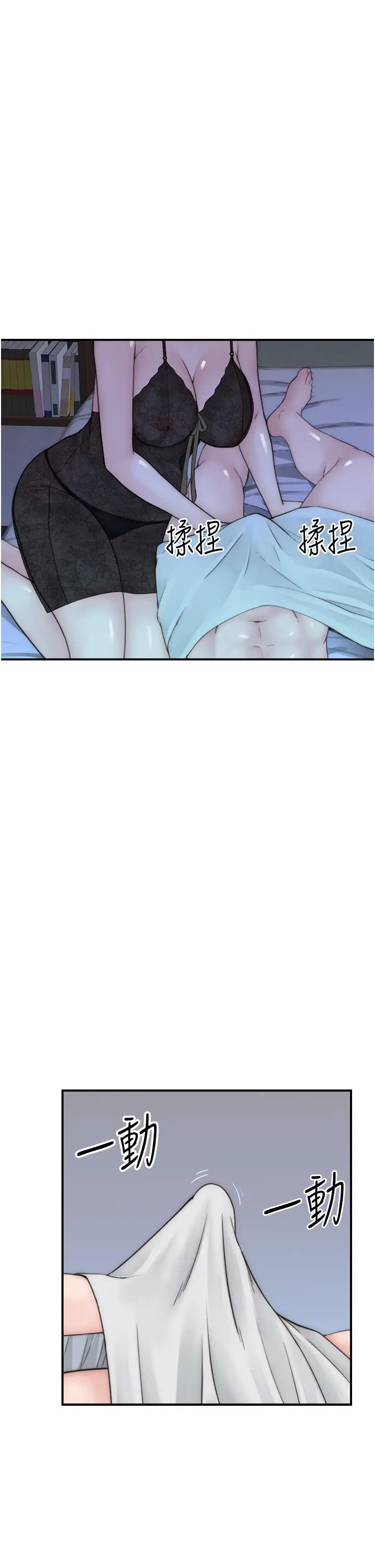 漫画《继母的香味》第19话第51张图