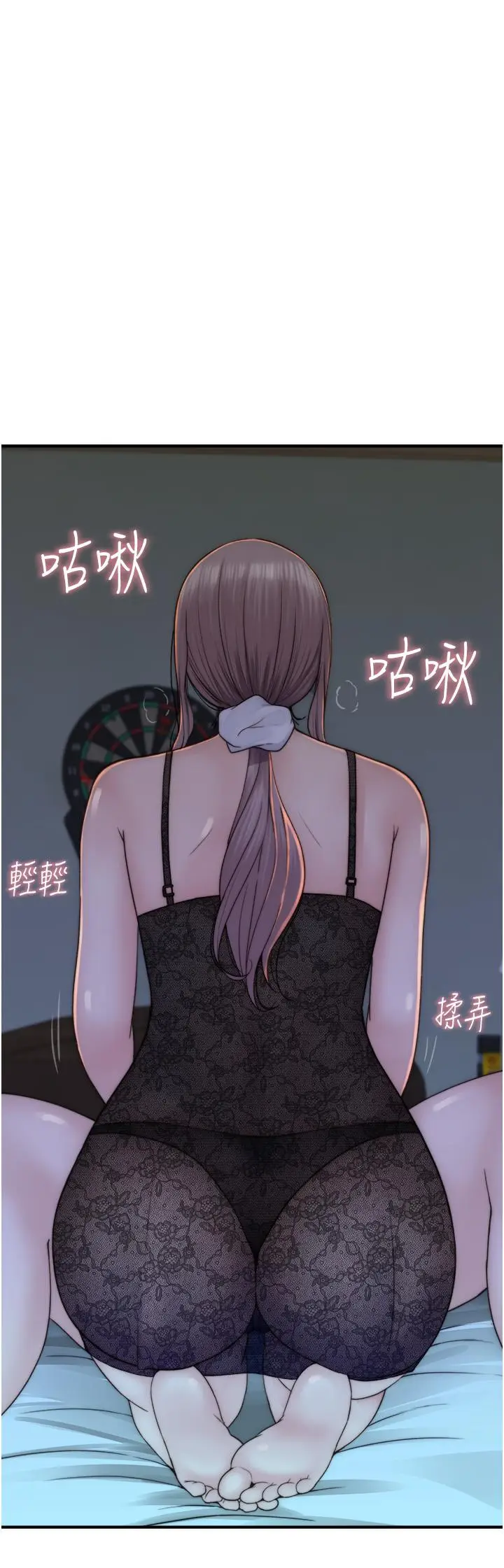漫画《继母的香味》第19话第52张图