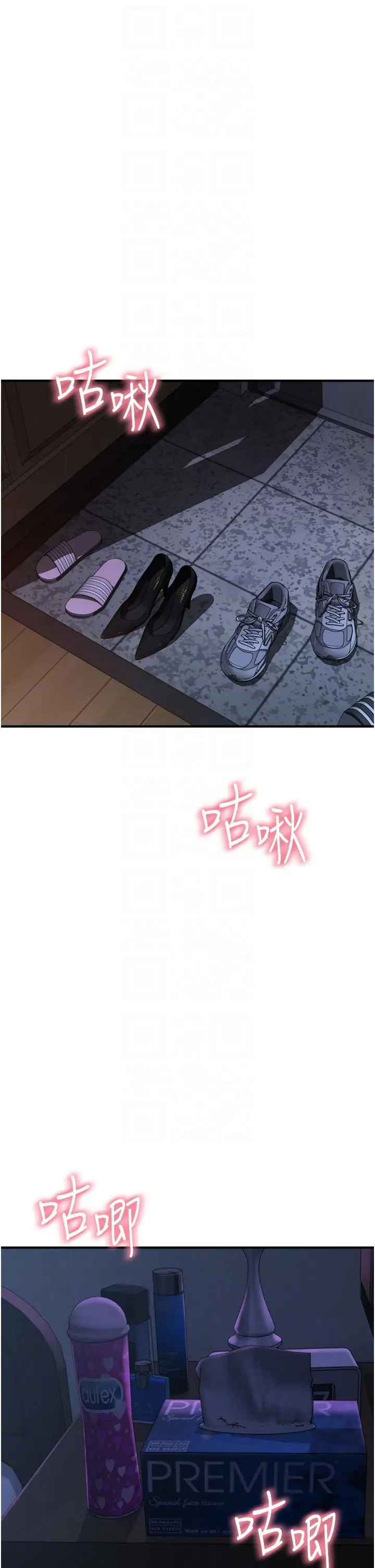 漫画《继母的香味》第19话第6张图