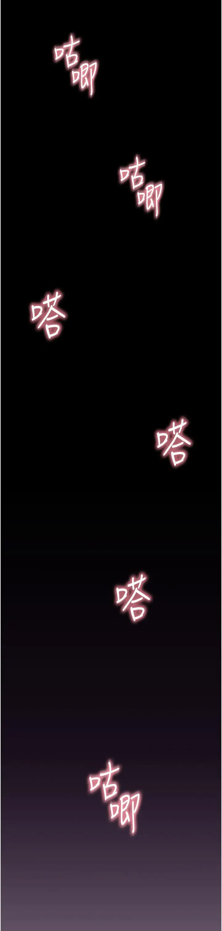 漫画《继母的香味》第20话第19张图