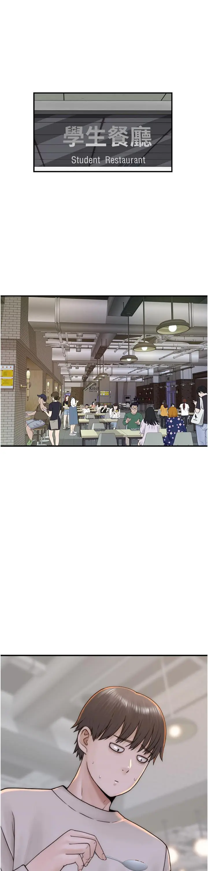 漫画《继母的香味》第20话第21张图