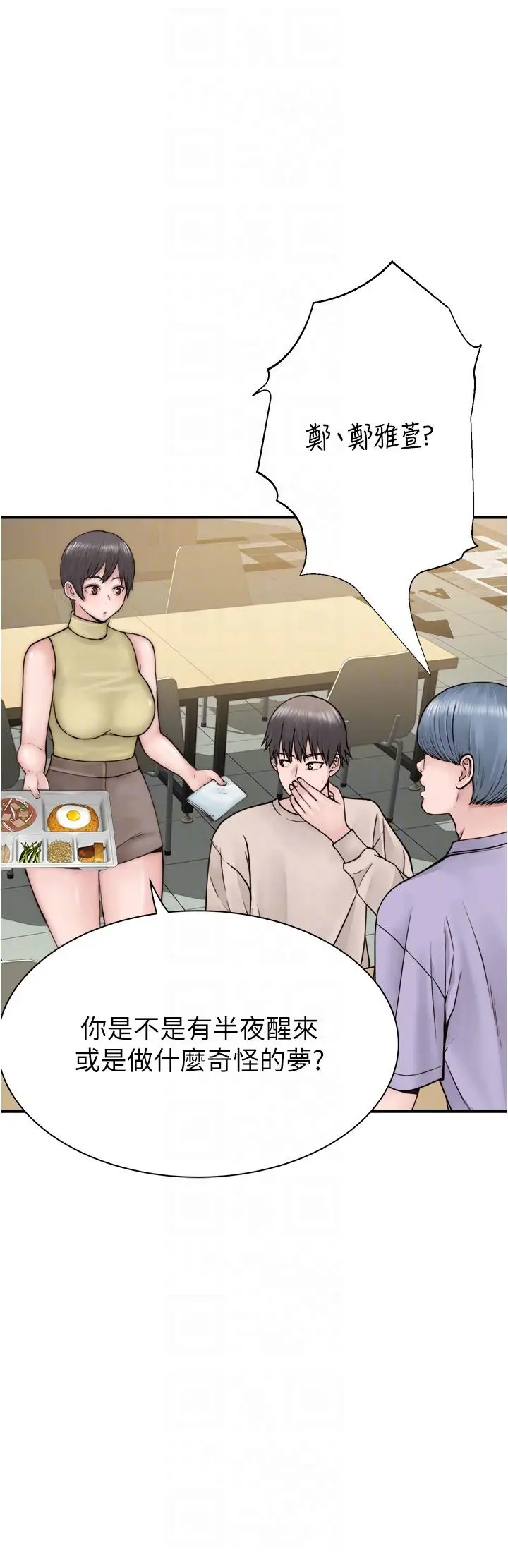 漫画《继母的香味》第20话第26张图