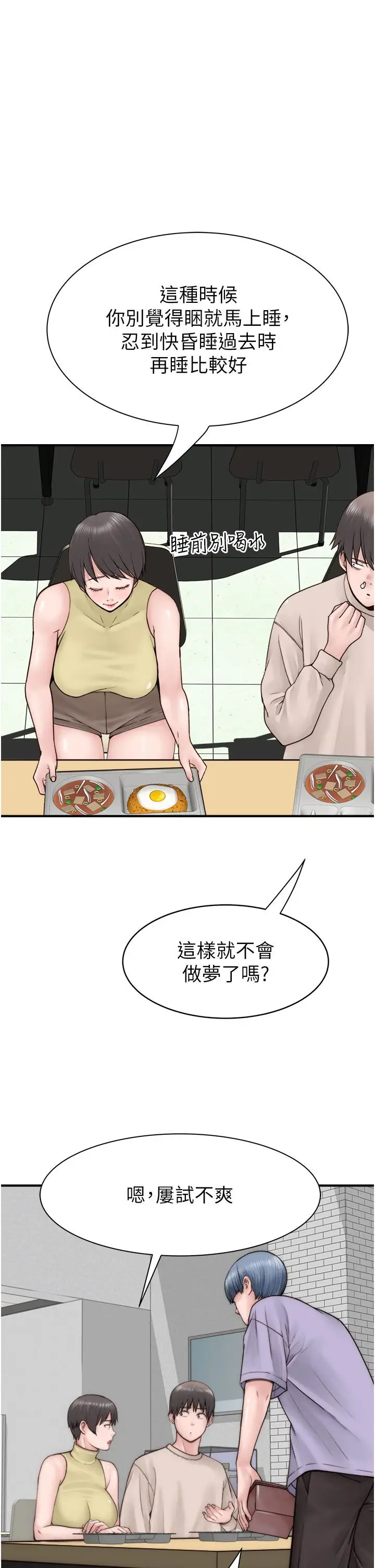 漫画《继母的香味》第20话第29张图