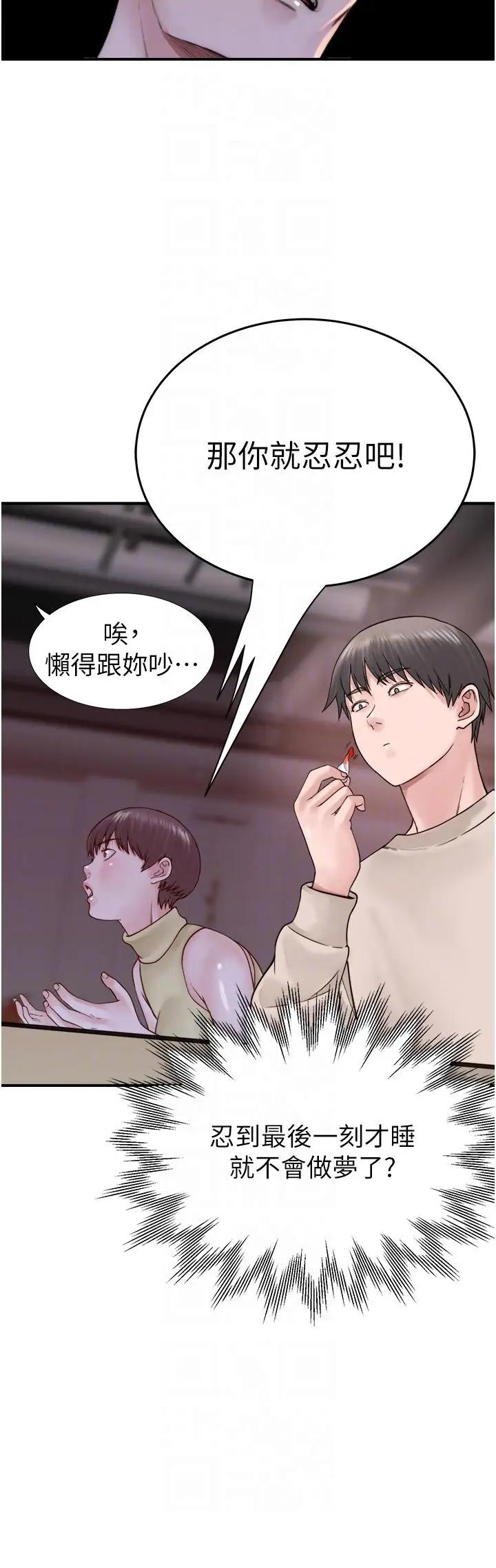 漫画《继母的香味》第20话第32张图