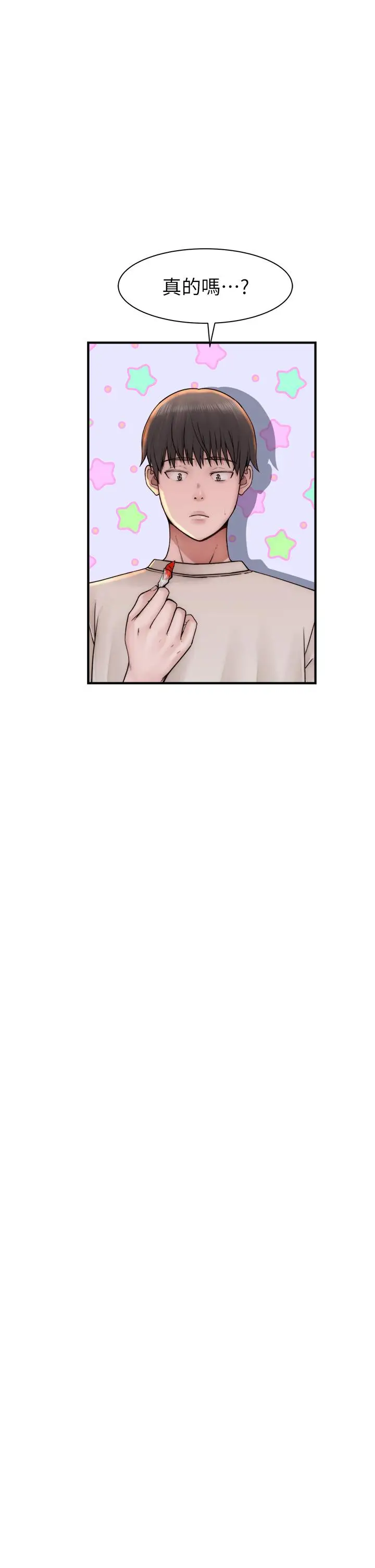 漫画《继母的香味》第20话第33张图