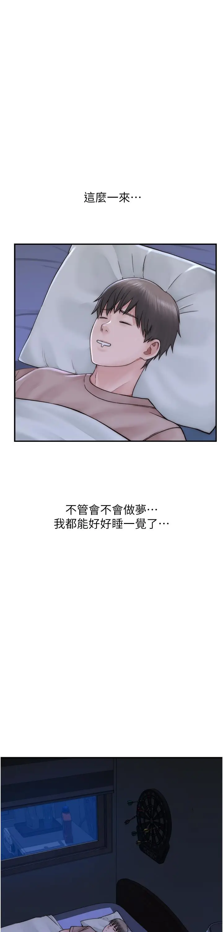 漫画《继母的香味》第20话第37张图