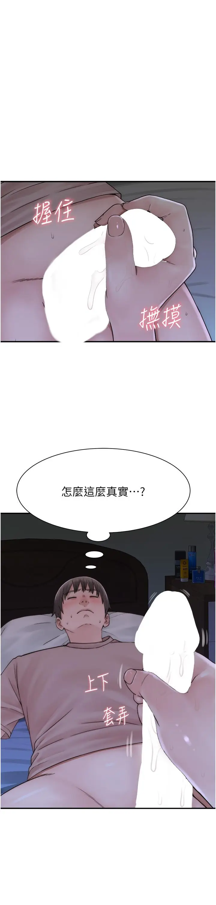 漫画《继母的香味》第20话第46张图