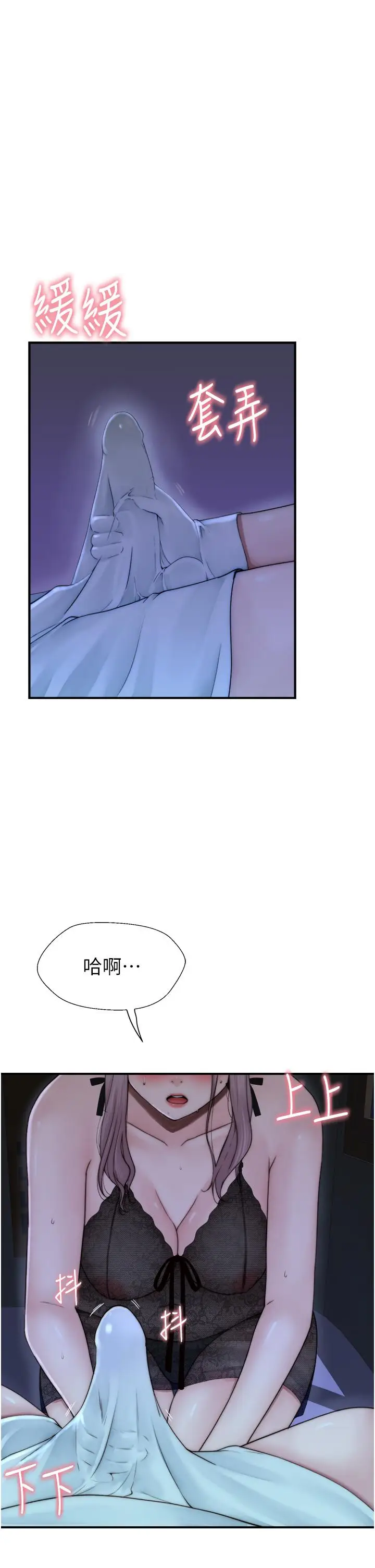 漫画《继母的香味》第20话第5张图