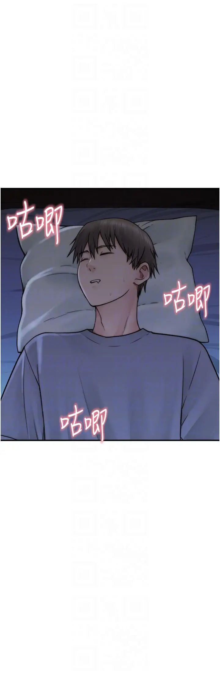 漫画《继母的香味》第20话第6张图