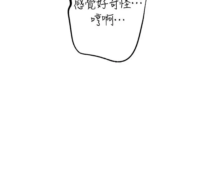 漫画《继母的香味》第21话第19张图
