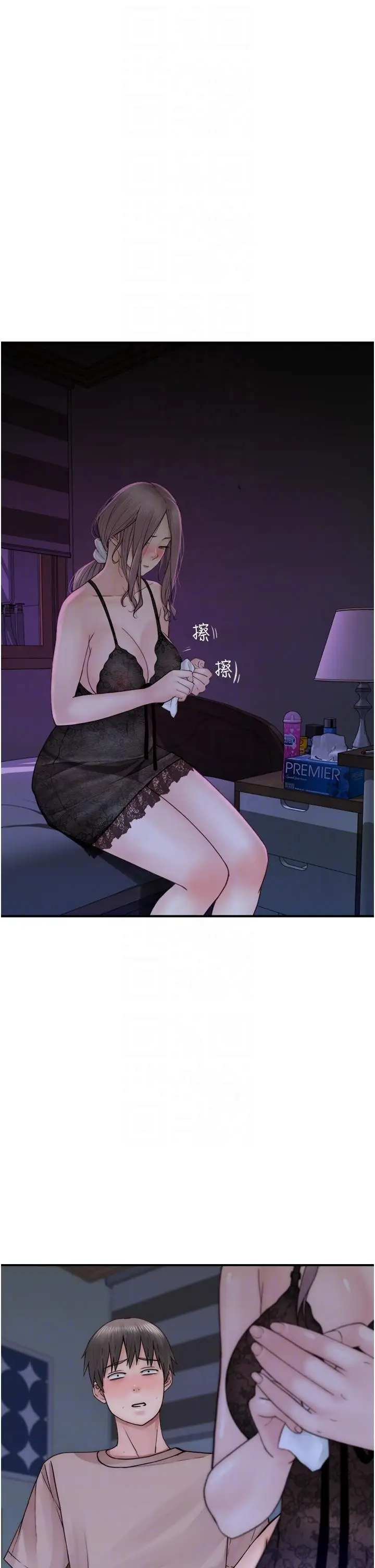 漫画《继母的香味》第21话第22张图
