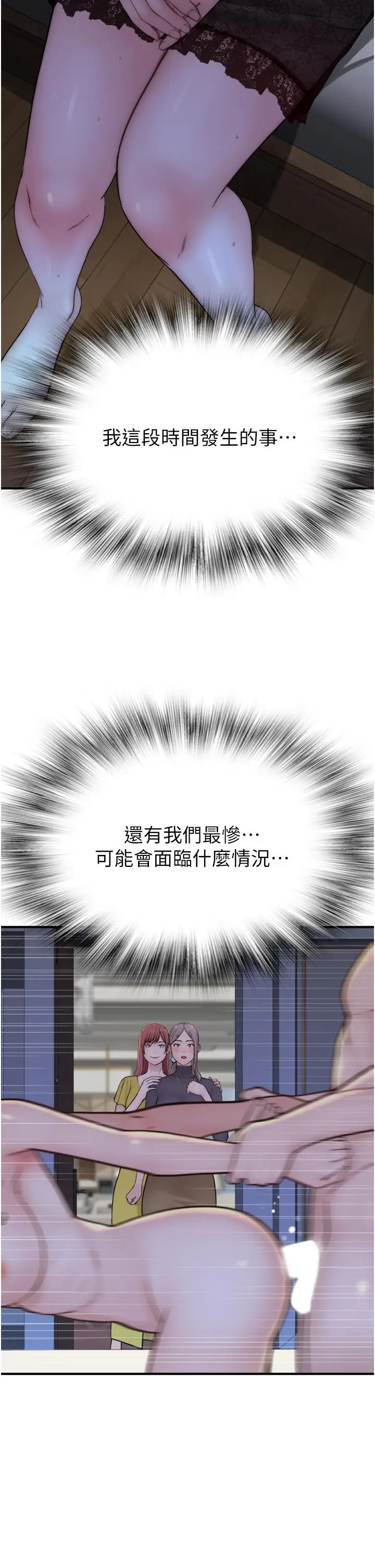 漫画《继母的香味》第21话第29张图