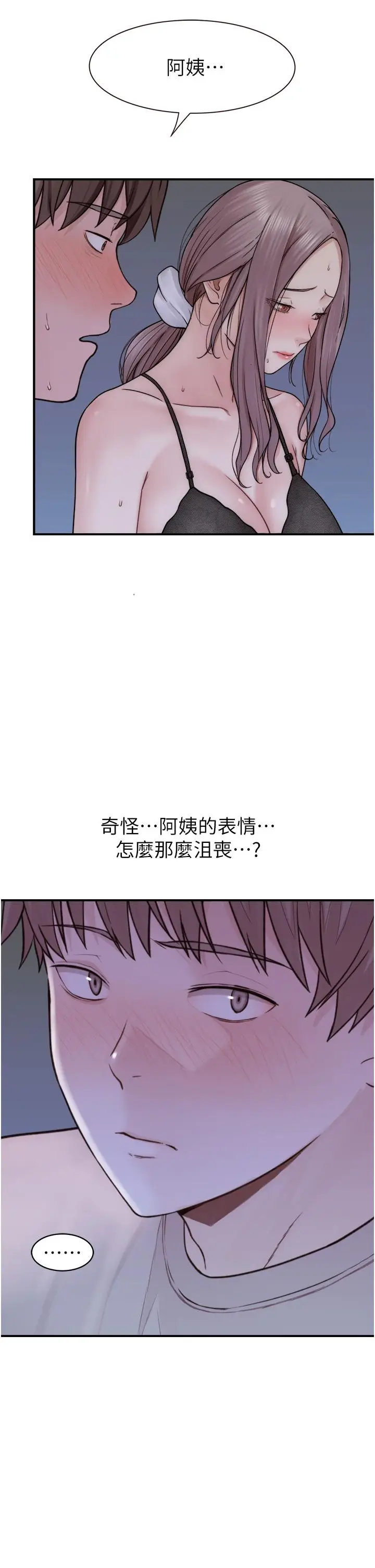漫画《继母的香味》第21话第31张图