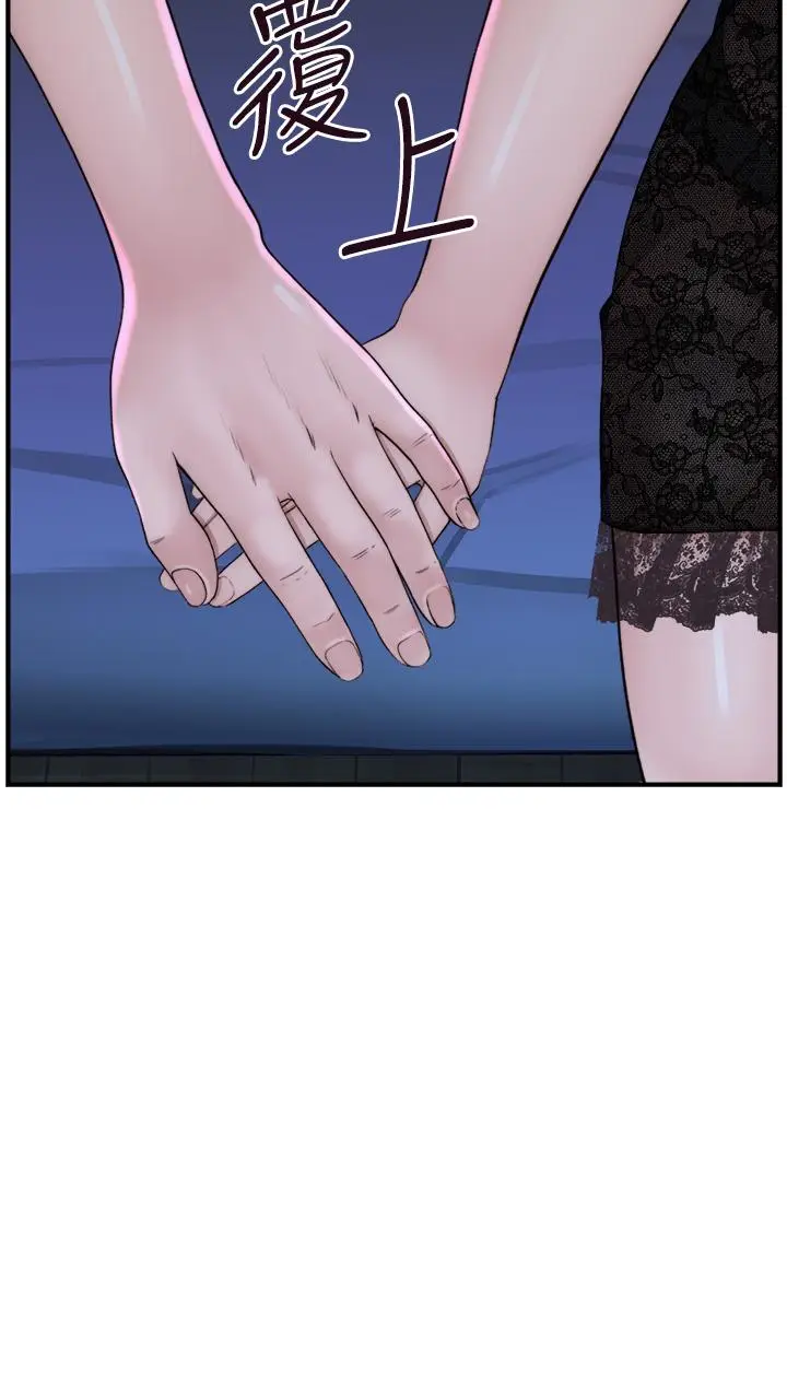 漫画《继母的香味》第21话第33张图