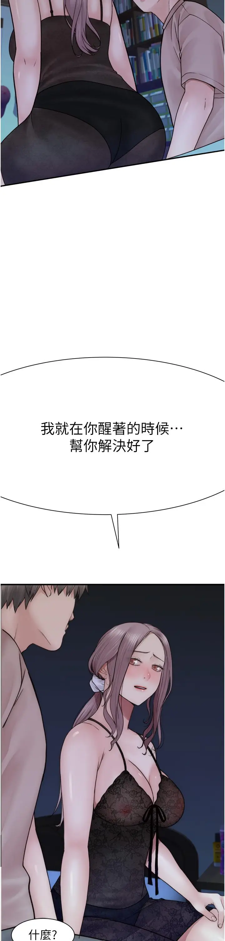 漫画《继母的香味》第21话第35张图