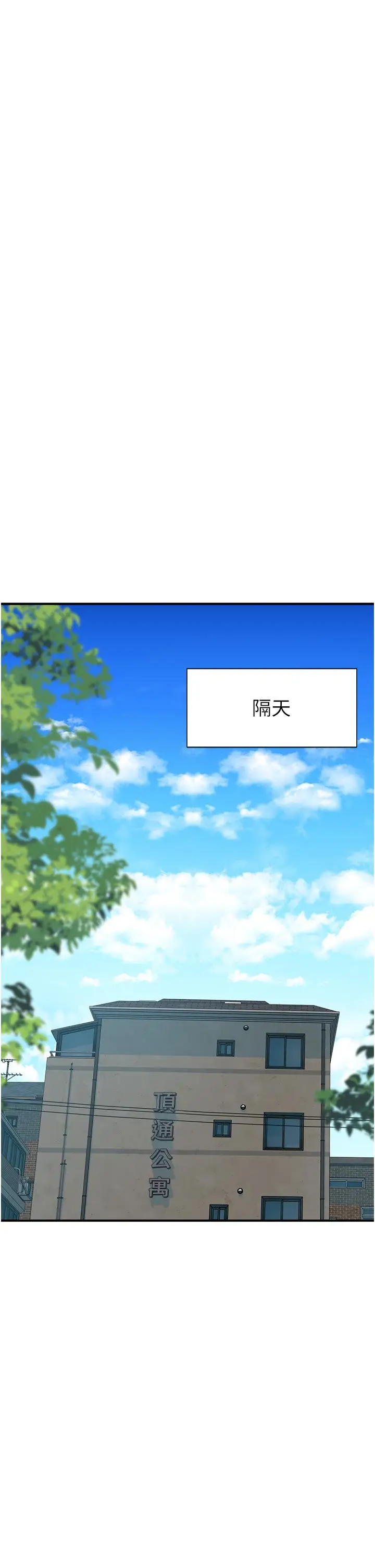 漫画《继母的香味》第21话第38张图