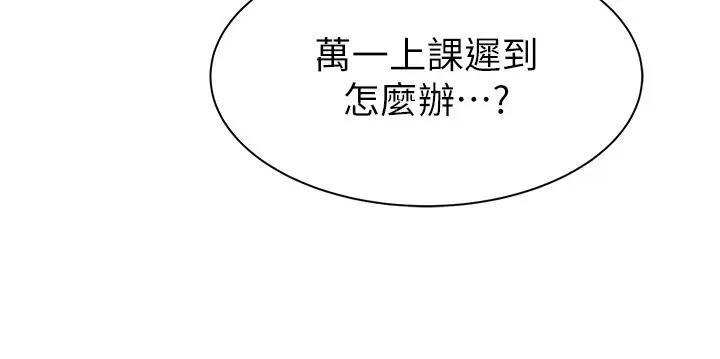 漫画《继母的香味》第21话第43张图