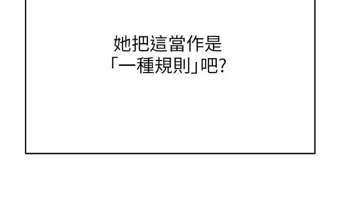 漫画《继母的香味》第21话第46张图
