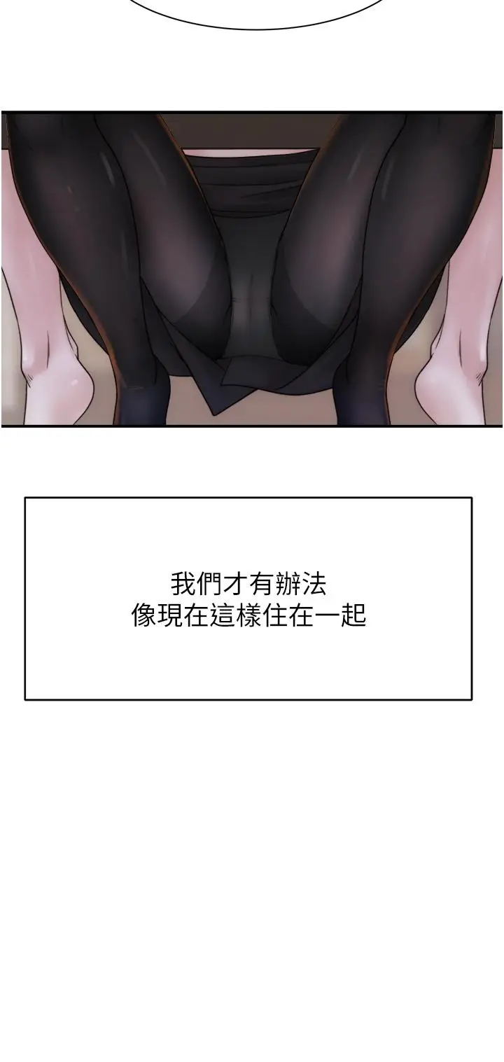 漫画《继母的香味》第21话第48张图