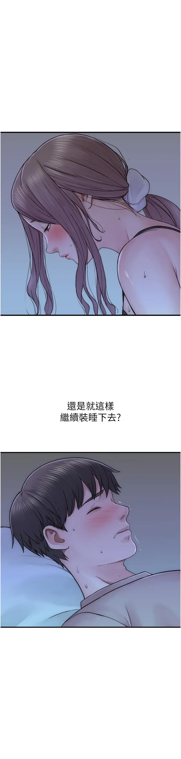 漫画《继母的香味》第21话第5张图