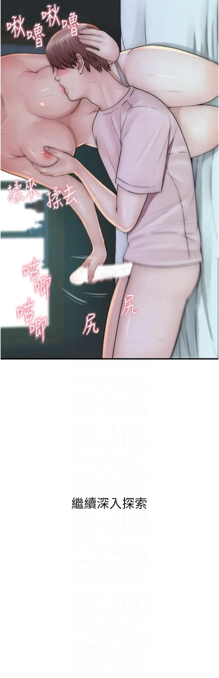漫画《继母的香味》第22话第24张图