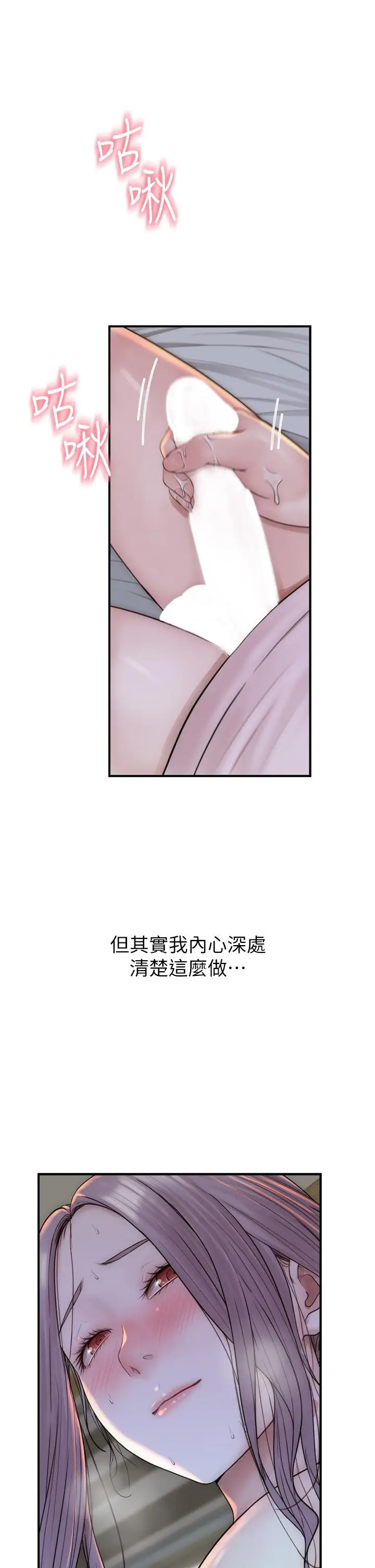 漫画《继母的香味》第22话第27张图