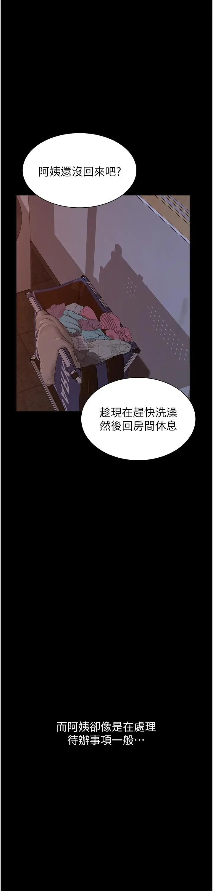 漫画《继母的香味》第22话第29张图