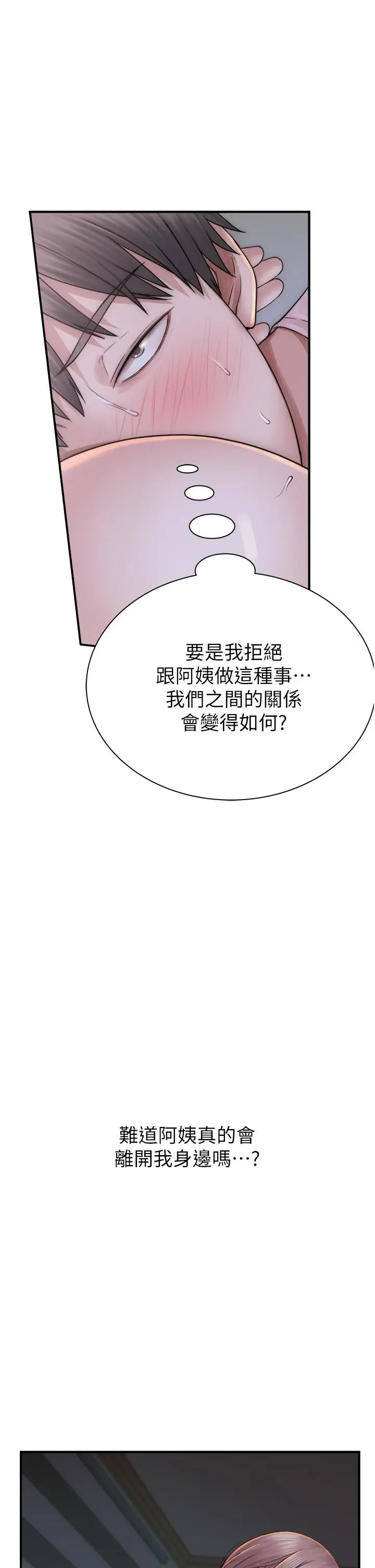 漫画《继母的香味》第22话第36张图