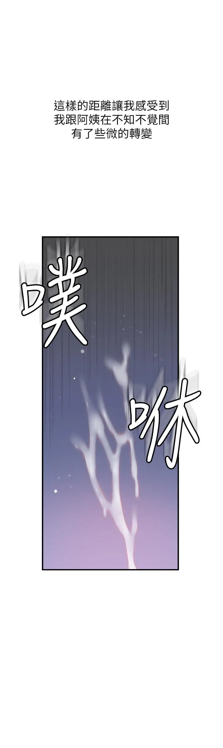 漫画《继母的香味》第22话第40张图