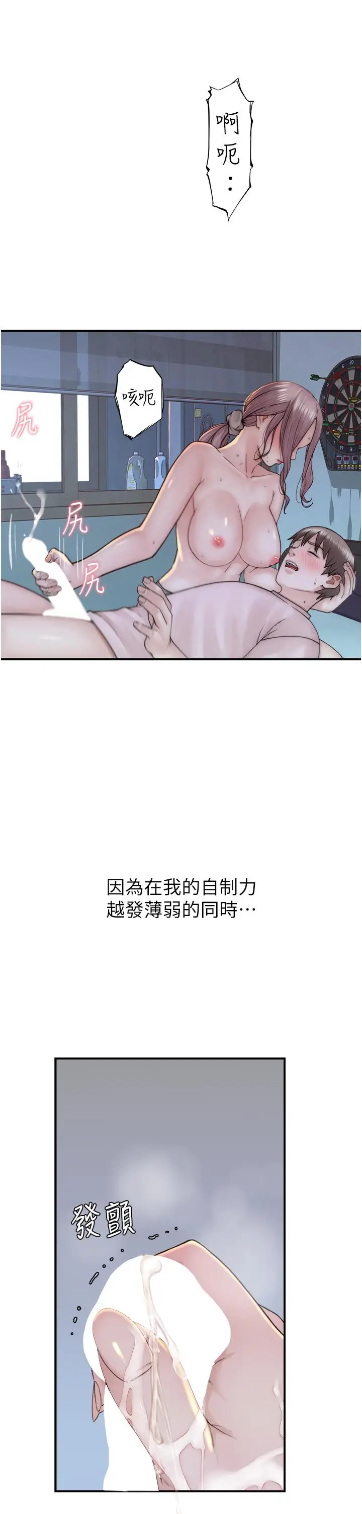 漫画《继母的香味》第22话第41张图
