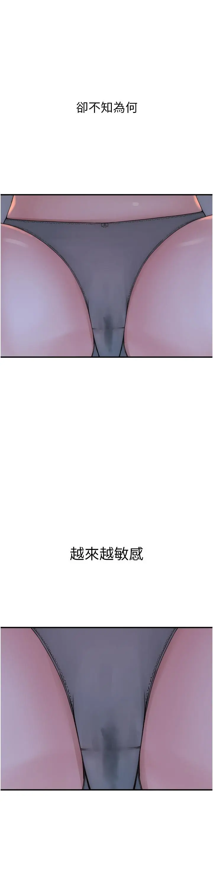漫画《继母的香味》第22话第43张图