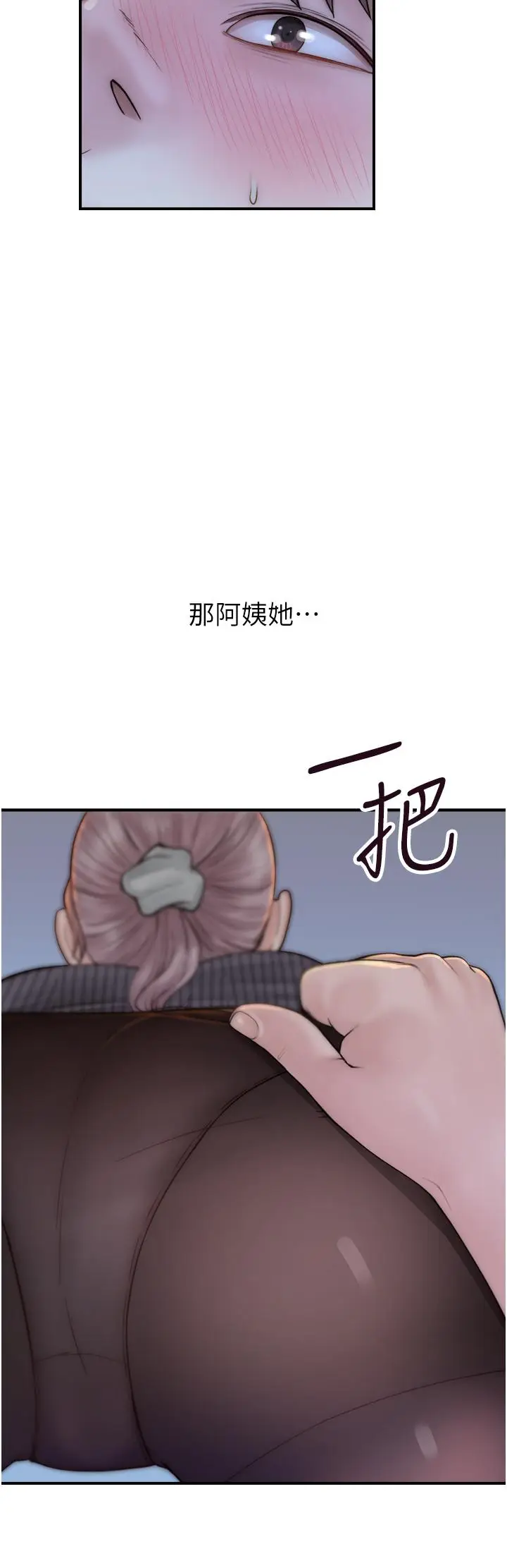 漫画《继母的香味》第22话第55张图