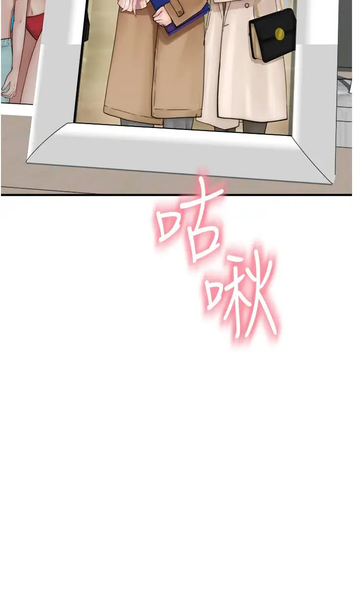 漫画《继母的香味》第22话第8张图