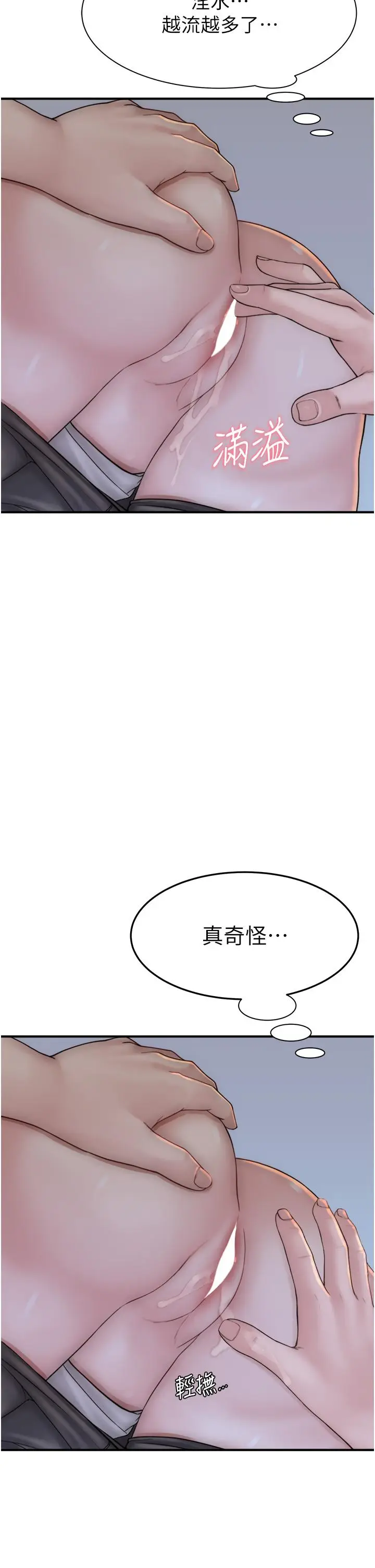 漫画《继母的香味》第23话第15张图