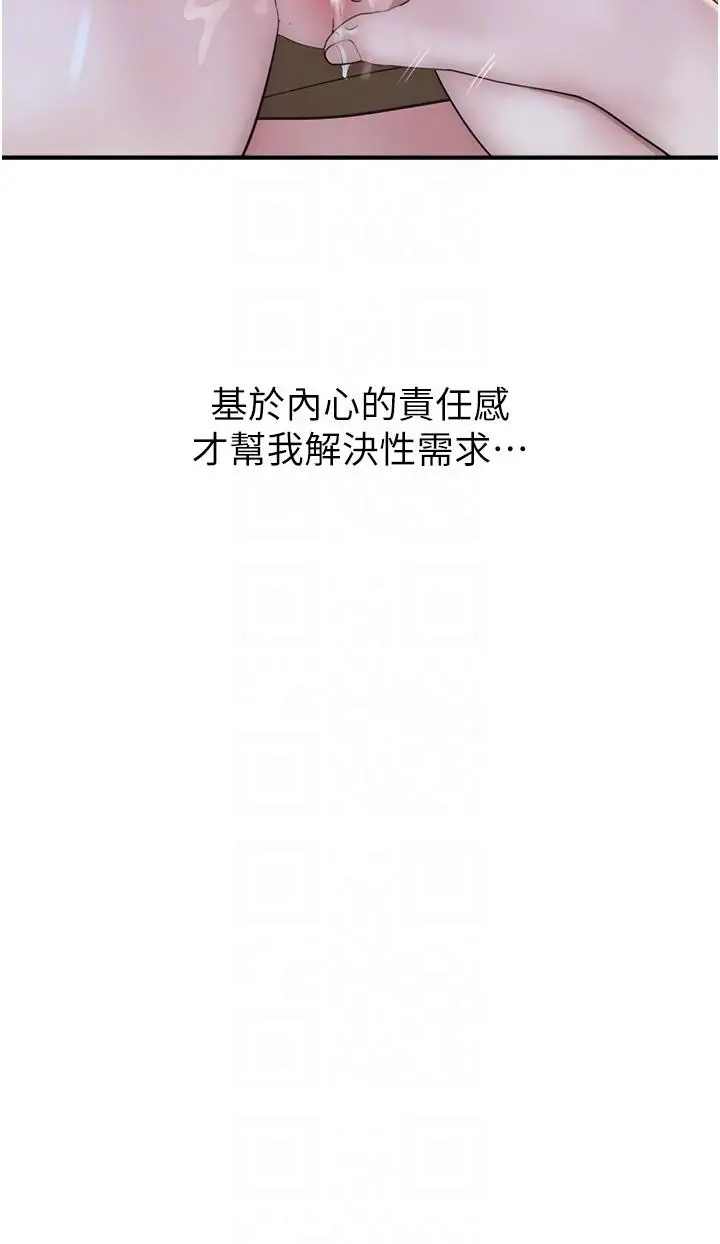 漫画《继母的香味》第23话第18张图