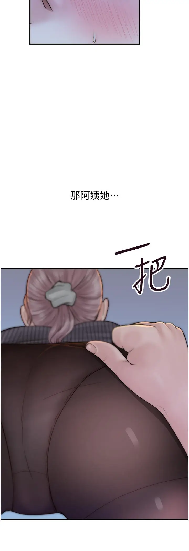 漫画《继母的香味》第23话第2张图