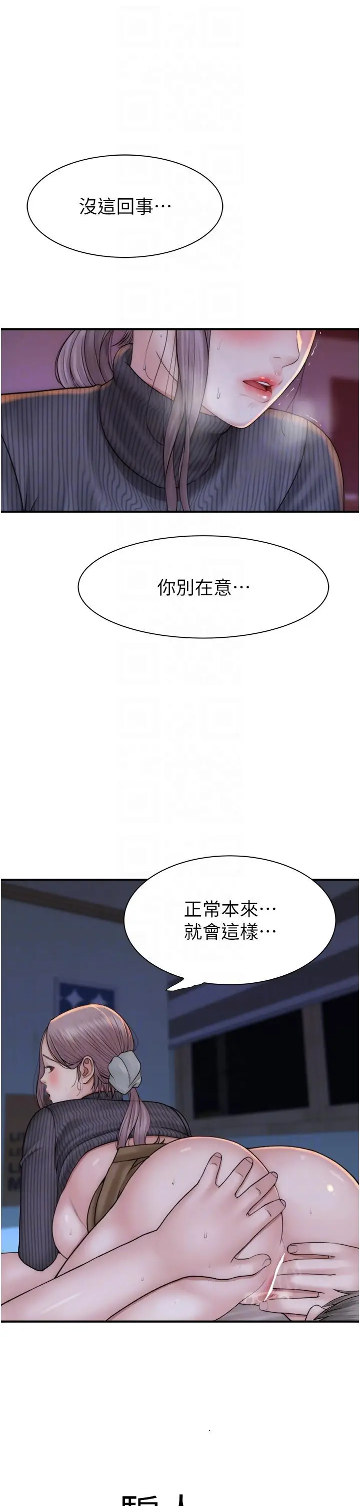 漫画《继母的香味》第23话第22张图