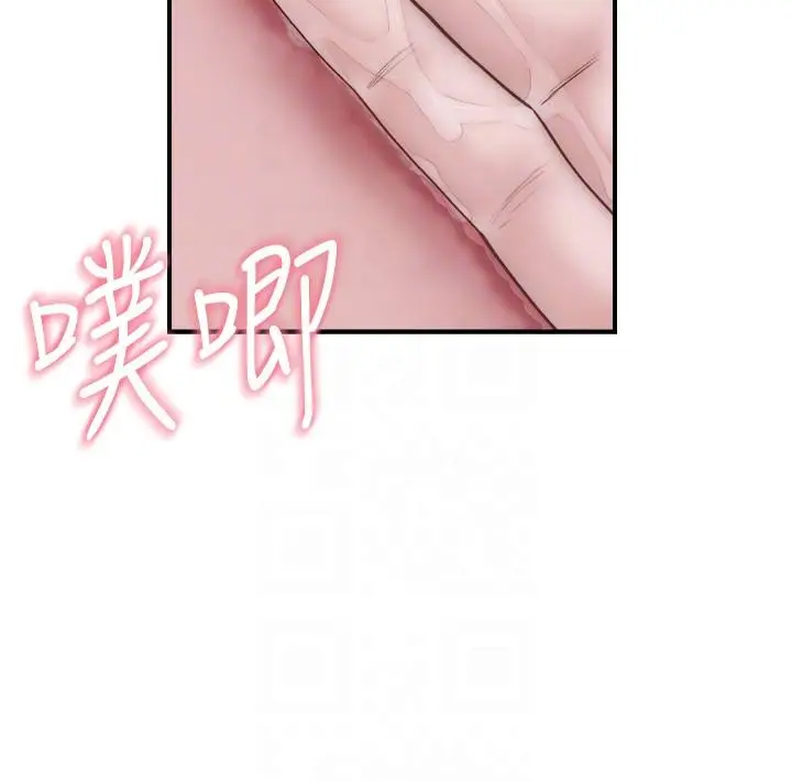 漫画《继母的香味》第23话第24张图