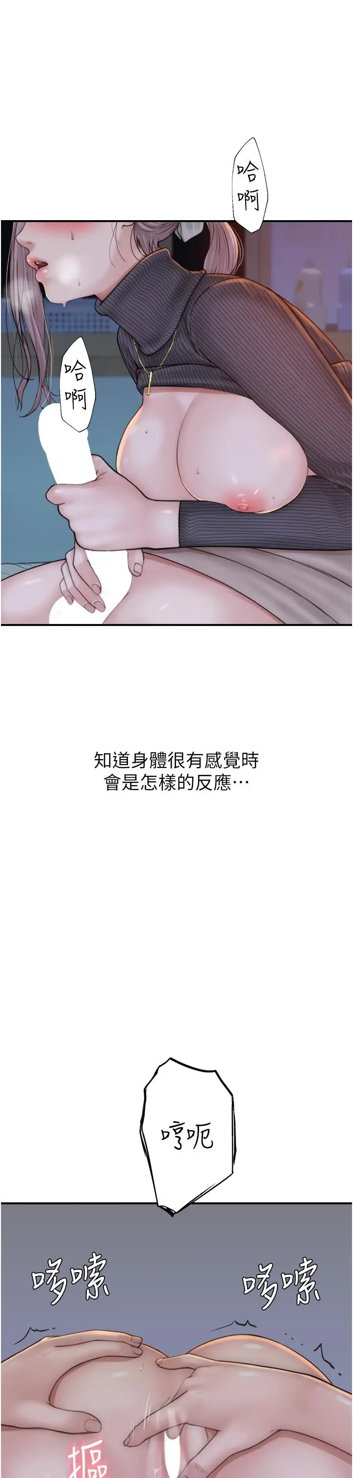 漫画《继母的香味》第23话第25张图
