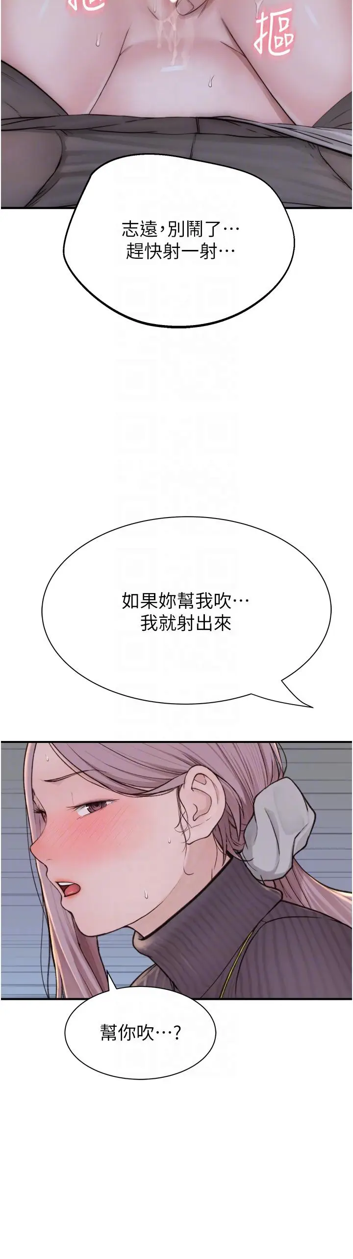 漫画《继母的香味》第23话第26张图