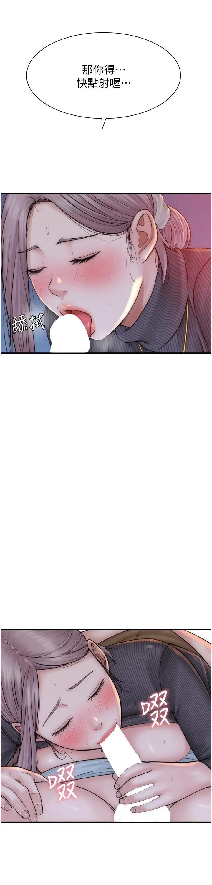 漫画《继母的香味》第23话第29张图