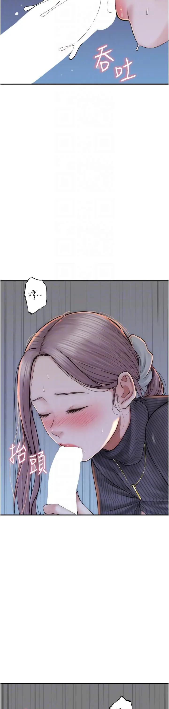 漫画《继母的香味》第23话第32张图