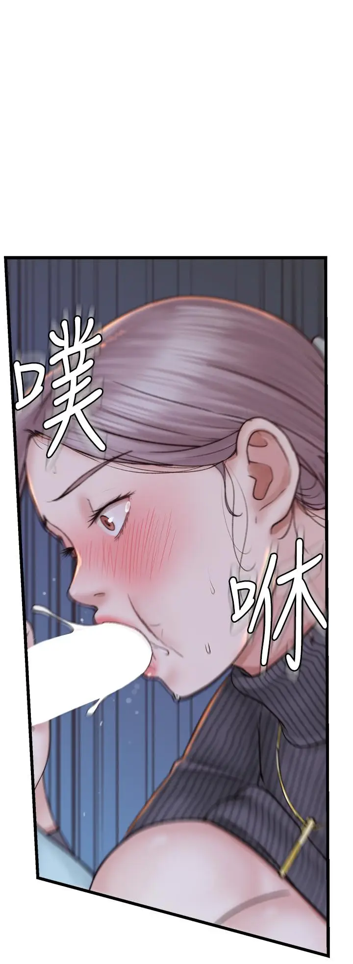 漫画《继母的香味》第23话第37张图