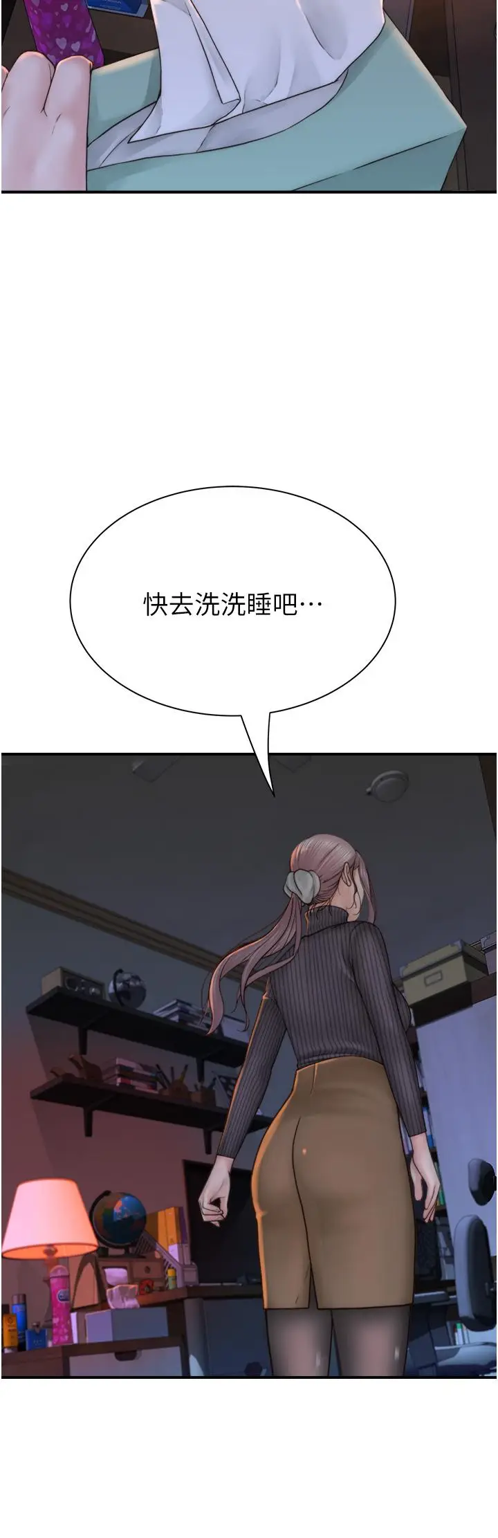 漫画《继母的香味》第23话第41张图
