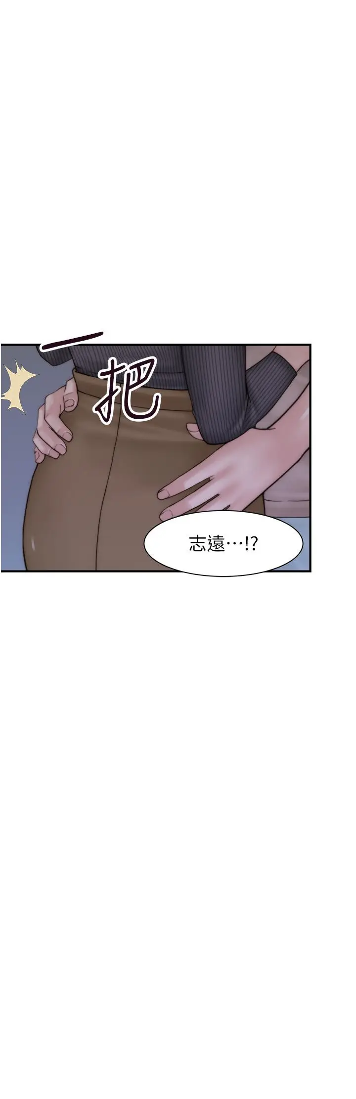 漫画《继母的香味》第23话第48张图