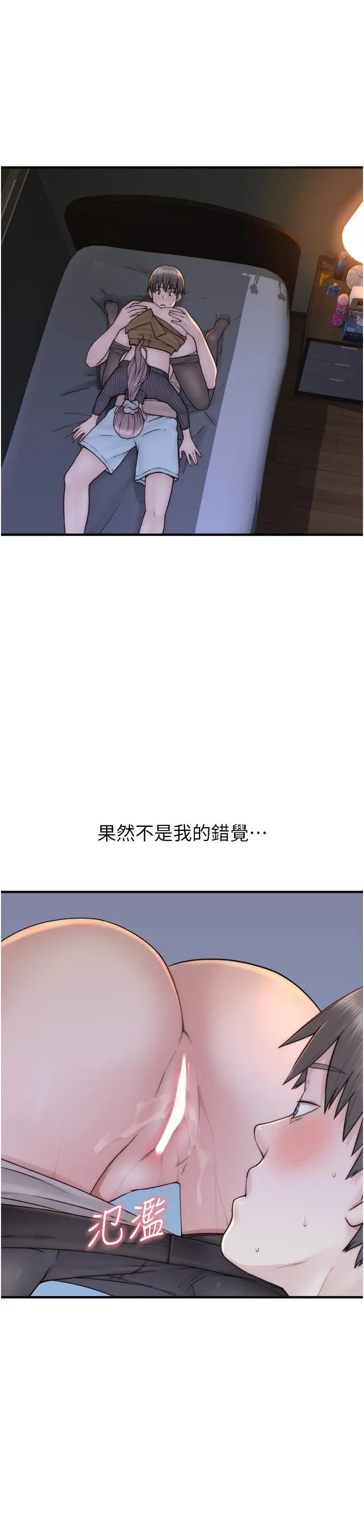 漫画《继母的香味》第23话第5张图